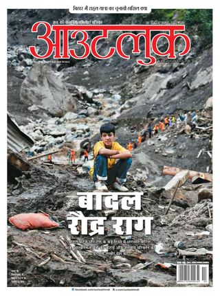 Outlook Hindi